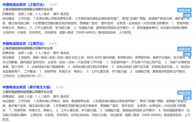 在南宁做电信客服工资多少 电信营业员工作职责