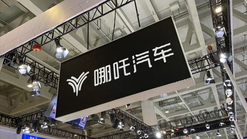 喜提造车新势力银牌的哪吒汽车,又将上市两款新车