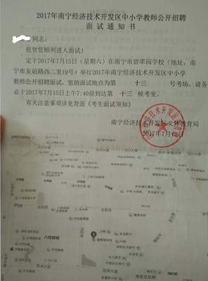 广西南宁教师面试名单【相关词_ 广西南宁中专学校名单】