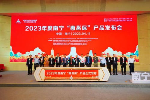 南宁市2023年度 惠邕保 补充医疗保险产品正式发布