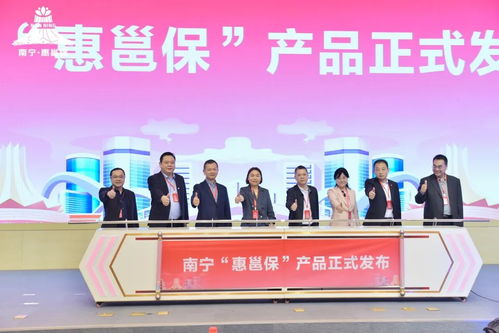 南宁市推出惠邕保补充医疗保险产品，助力就业保障与城市发展