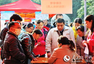 2017年就业援助月 广西78家企业携手开展就业帮扶，南宁招工为求职者送岗位