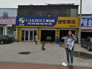 迪威杭州展汽车用品报沿海发行网络拓展与人才招募新动向