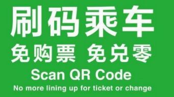 腾讯金融科技再下一城 南宁公交全面支持扫码乘车，助力智慧出行与招工便捷化