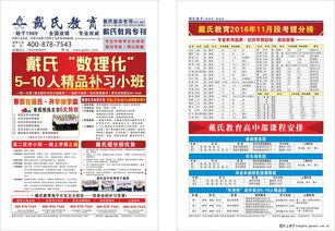 广西戴氏教育 艺考文化课辅导与初高中寒假班持续招生，助力学子升学规划