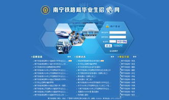 南宁铁路局2024年大规模招聘启动，1800余岗位虚位以待