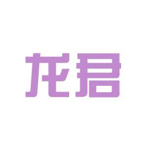 南宁市龙君电子产品加工厂2024年招工信息