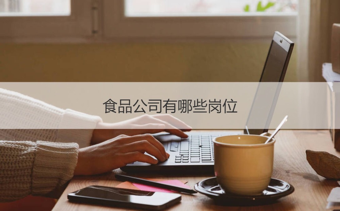 南宁双汇 员工薪酬、产品体系与招聘情况解析